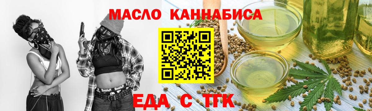 Новокуйбышевск  Печенье с ТГК марихуана  Вход с VPN 