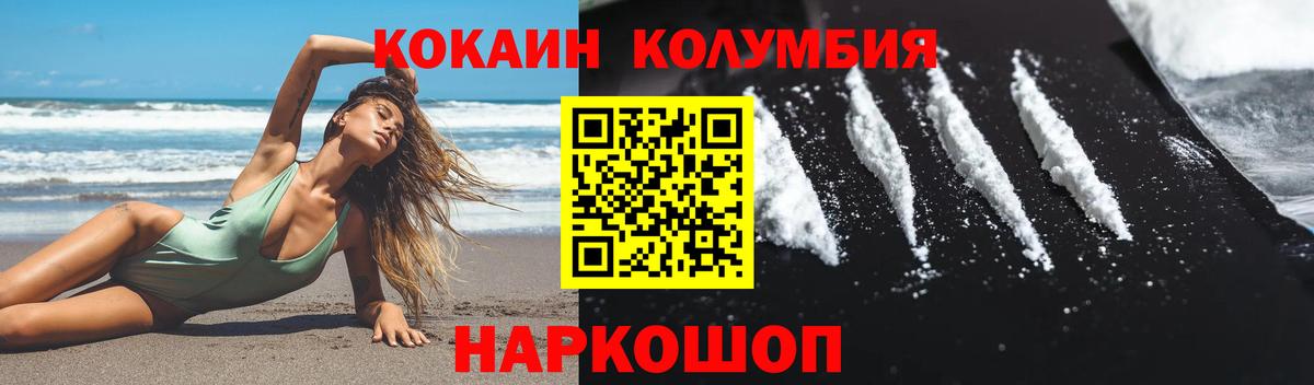 COCAIN Колумбийский Новокуйбышевск