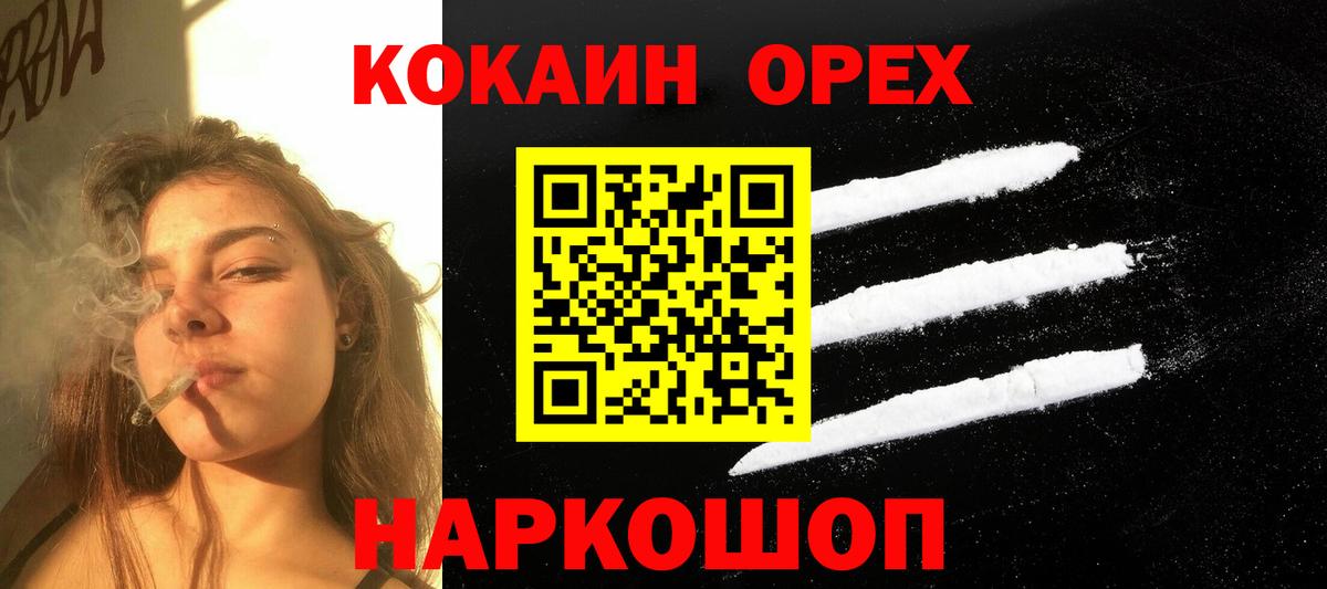 Новокуйбышевск  Кокаин 98%  Кокаин  Вход с VPN  Кокаин 97% 