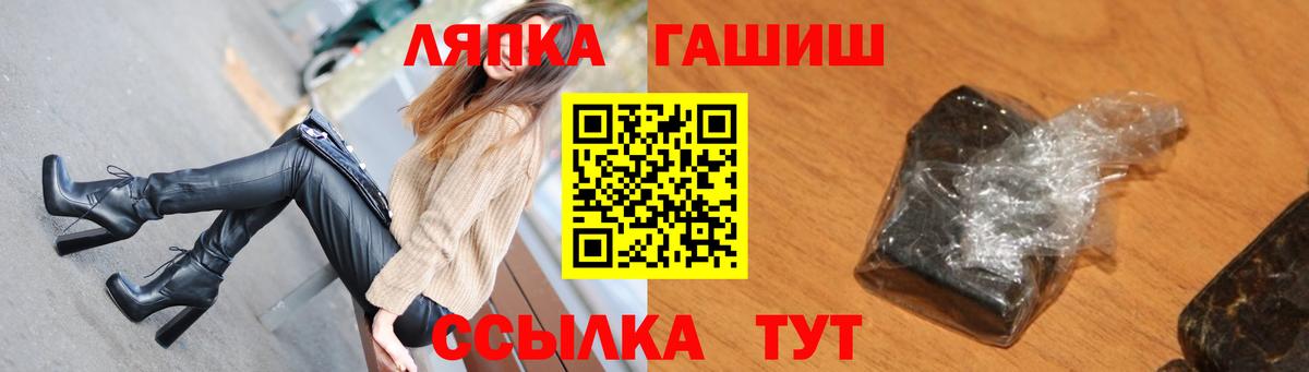 Новокуйбышевск  ГАШИШ ice o lator  ГАШИШ  Вход с VPN 