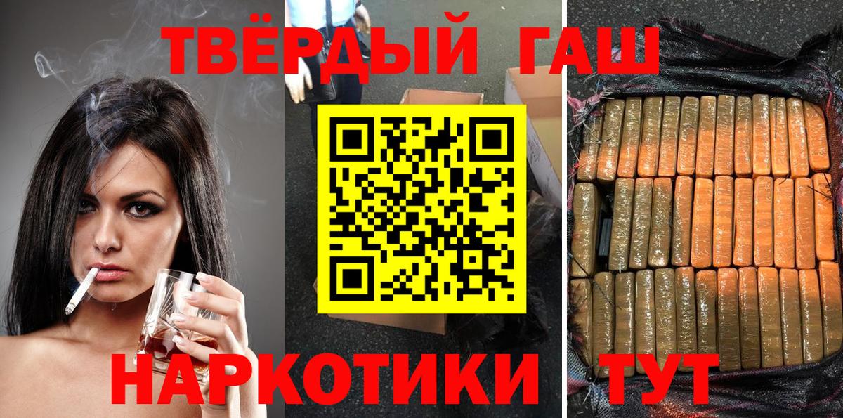 ГАШИШ хэш Новокуйбышевск