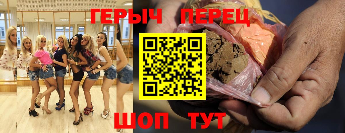 Новокуйбышевск  Героин гречка  Вход с VPN 