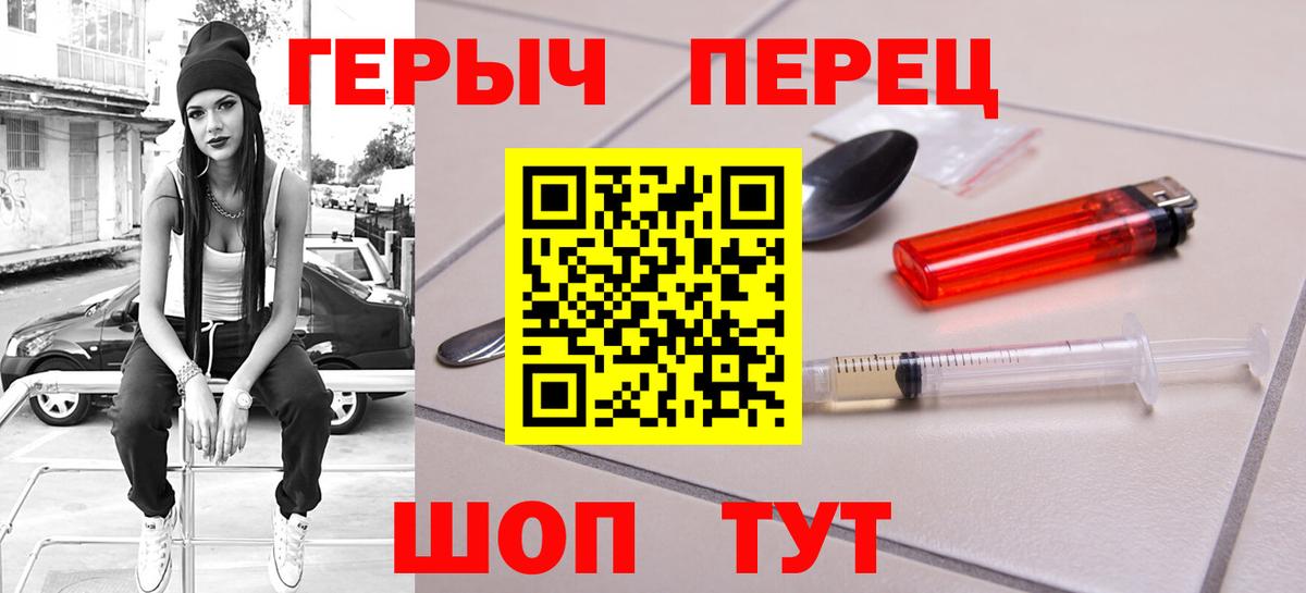 Героин герыч Новокуйбышевск