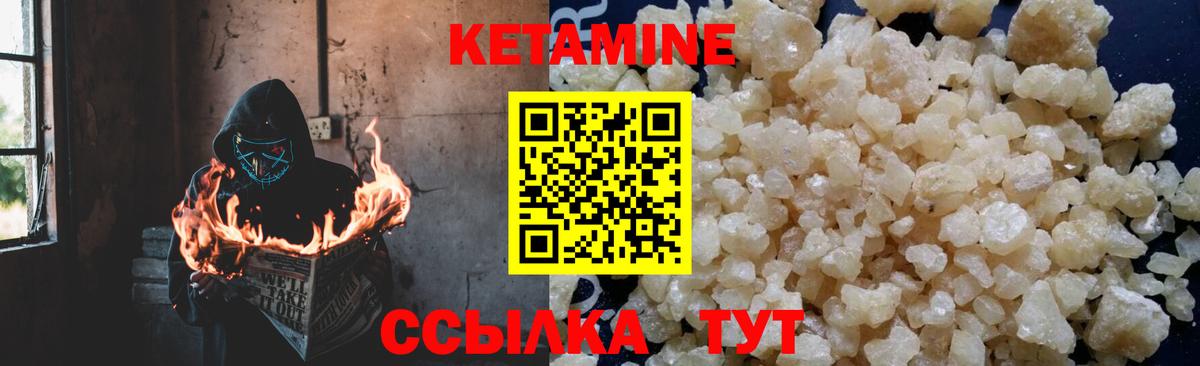 Новокуйбышевск  КЕТАМИН VHQ  Вход с VPN  Кетамин VHQ 