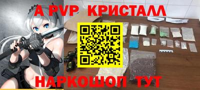 спайс Будённовск