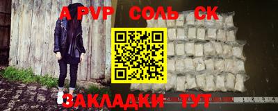 спайс Будённовск