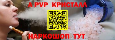 спайс Будённовск