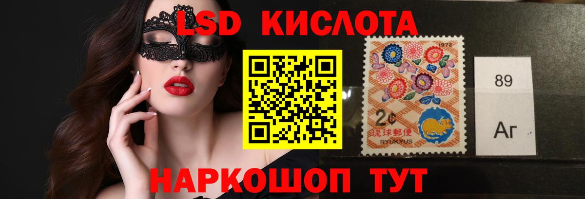 ЛСД экстази кислота  Вход с VPN  omg ссылка  Новокуйбышевск  ЛСД экстази ecstasy 
