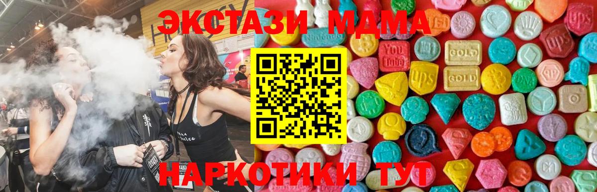 Новокуйбышевск  MDMA crystal  МДМА  MDMA кристаллы  Вход с VPN 