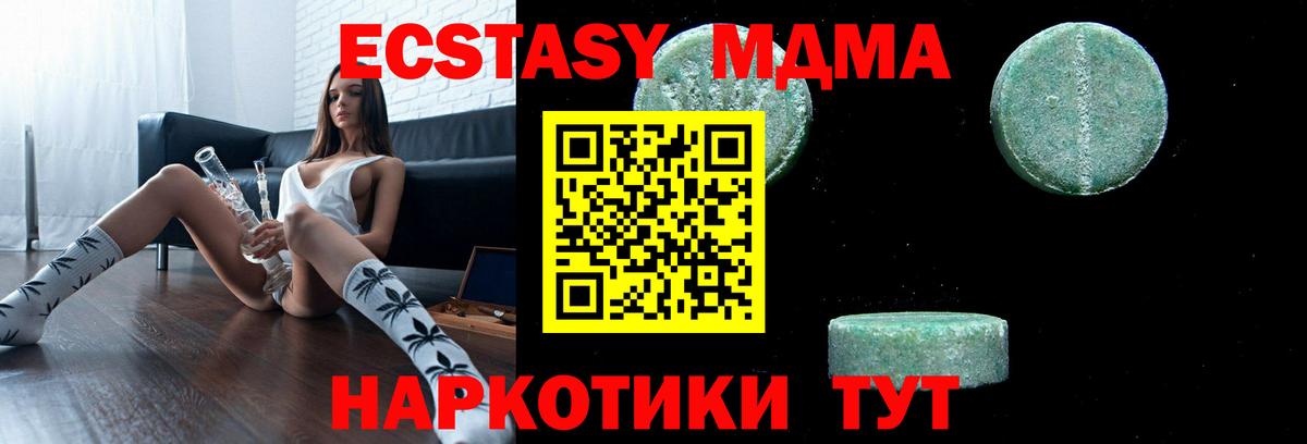 МДМА молли Новокуйбышевск