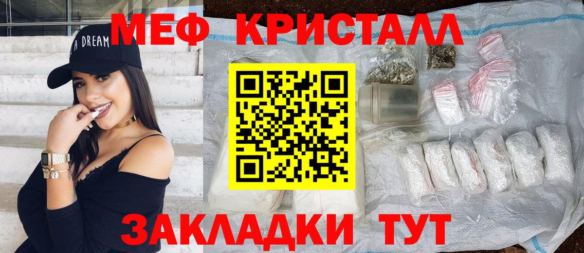 МЯУ-МЯУ  Вход с VPN  Новокуйбышевск  Меф mephedrone  МЯУ-МЯУ 