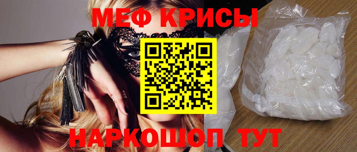 Меф  Новокуйбышевск