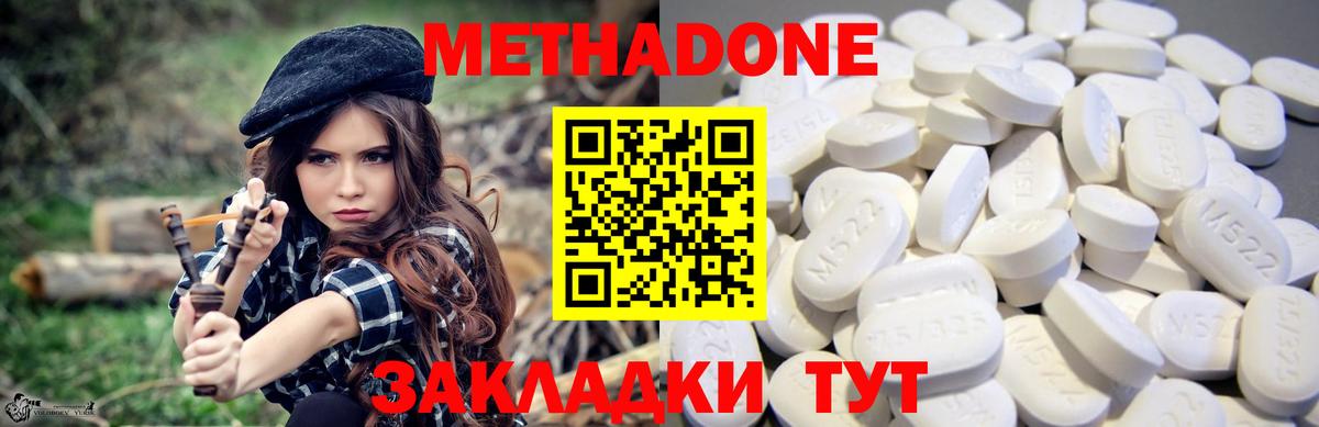 Новокуйбышевск  Метадон мёд  гидра как войти  Вход с VPN 