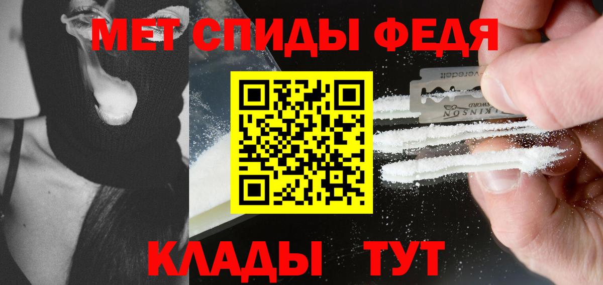 МЕТАМФЕТАМИН Декстрометамфетамин 99.9% Новокуйбышевск