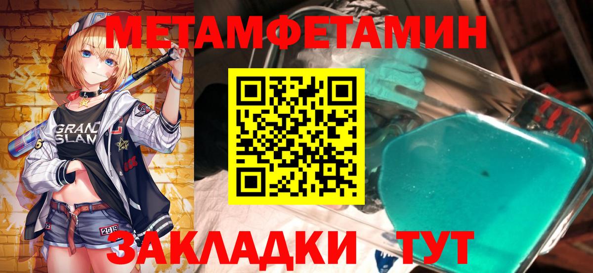 Метамфетамин  Вход с VPN  Новокуйбышевск  МЕТАМФЕТАМИН винт 