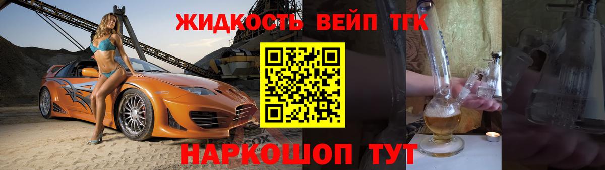 наркошоп  Дистиллят ТГК Wax  Вход с VPN  Новокуйбышевск  Дистиллят ТГК вейп 